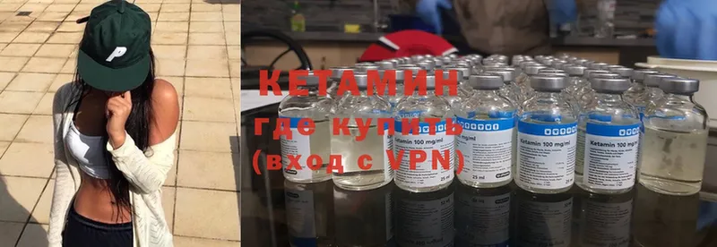 Кетамин ketamine  Красногорск 