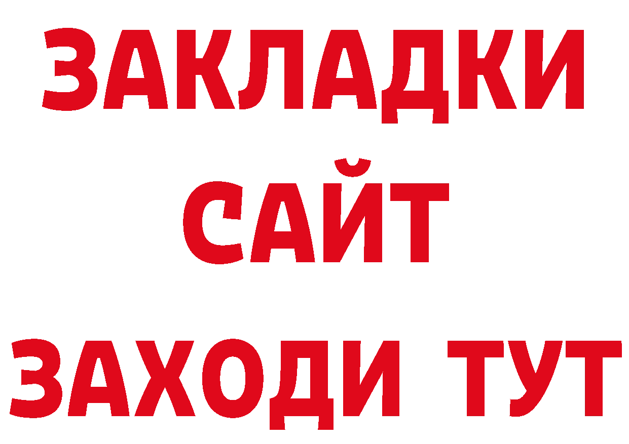 Как найти закладки? сайты даркнета состав Красногорск