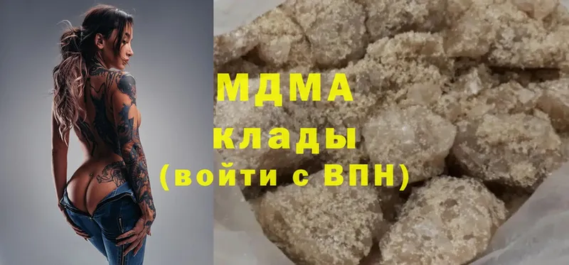 как найти   Красногорск  MDMA молли 